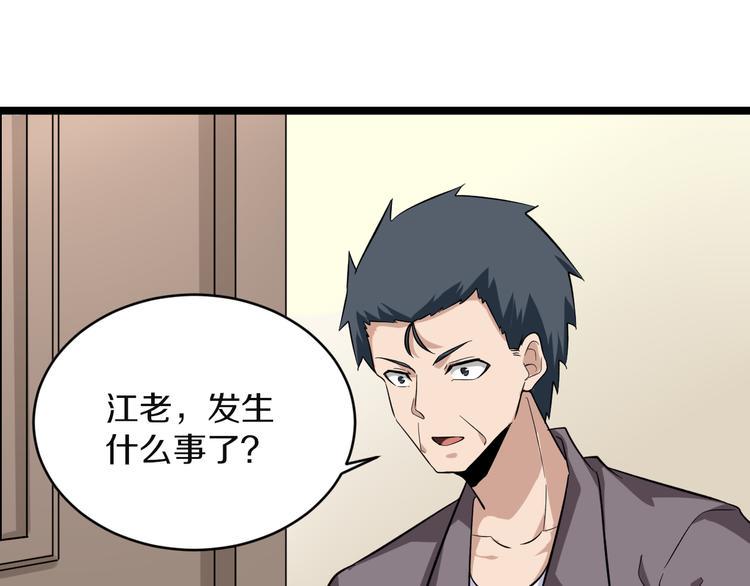 三界淘宝店韩漫全集-第141话 宁先生的愤怒无删减无遮挡章节图片 