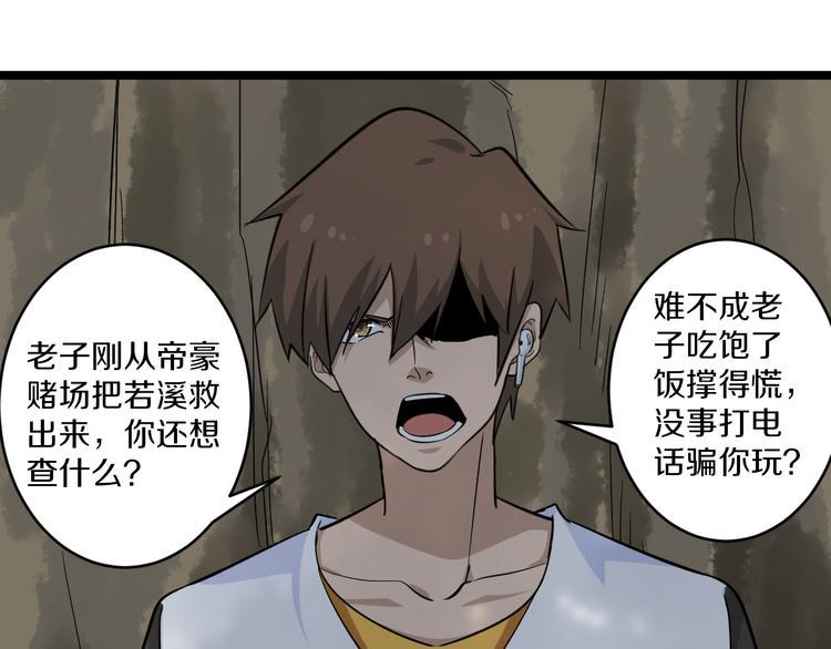 三界淘宝店韩漫全集-第141话 宁先生的愤怒无删减无遮挡章节图片 