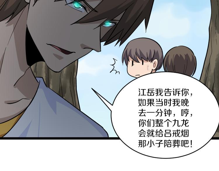 三界淘宝店韩漫全集-第141话 宁先生的愤怒无删减无遮挡章节图片 