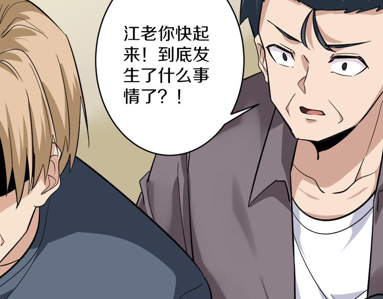 三界淘宝店韩漫全集-第141话 宁先生的愤怒无删减无遮挡章节图片 