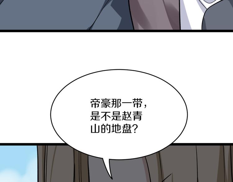 三界淘宝店韩漫全集-第141话 宁先生的愤怒无删减无遮挡章节图片 