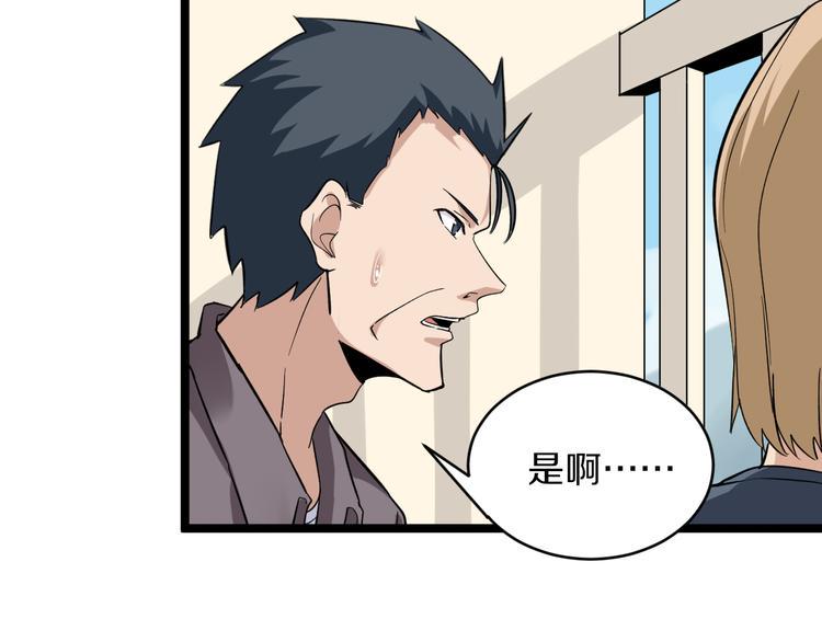 三界淘宝店韩漫全集-第141话 宁先生的愤怒无删减无遮挡章节图片 