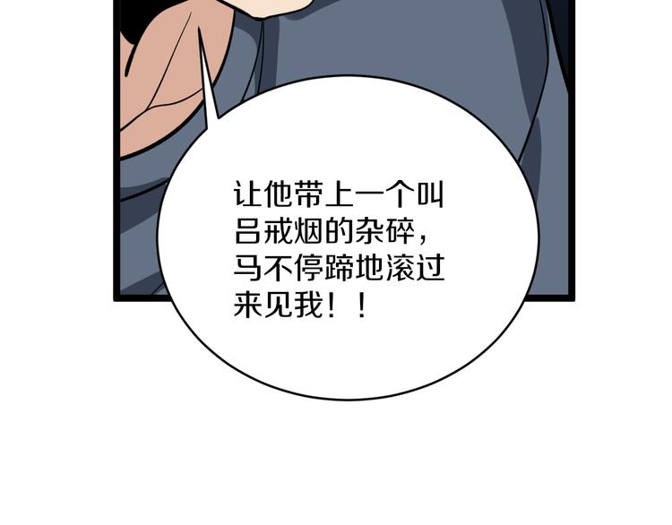 三界淘宝店韩漫全集-第141话 宁先生的愤怒无删减无遮挡章节图片 
