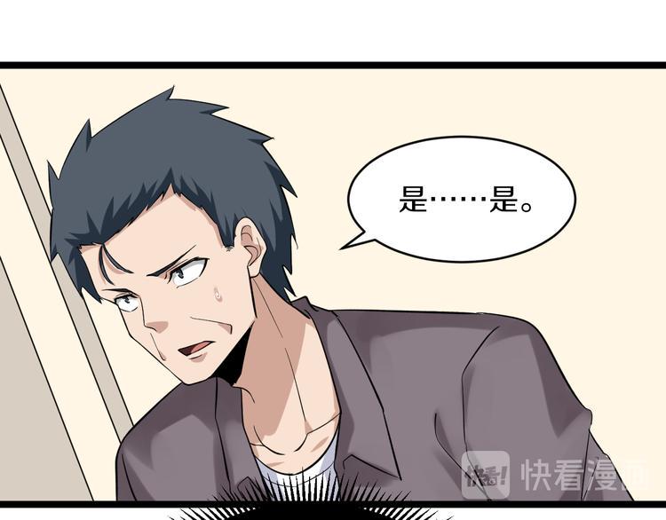 三界淘宝店韩漫全集-第141话 宁先生的愤怒无删减无遮挡章节图片 