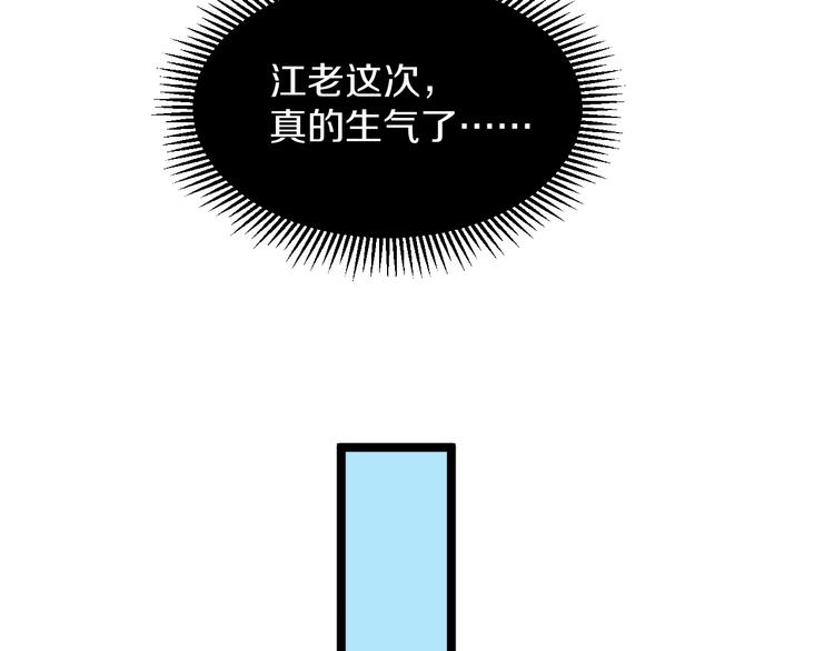 三界淘宝店韩漫全集-第141话 宁先生的愤怒无删减无遮挡章节图片 