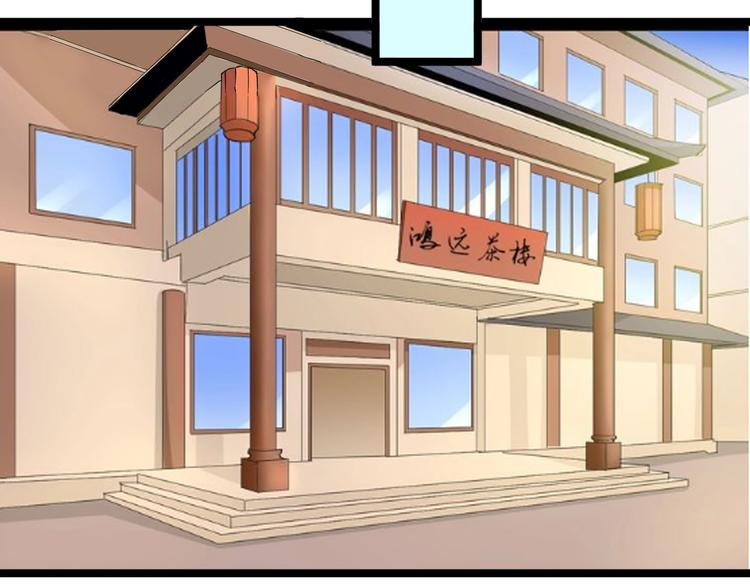 三界淘宝店韩漫全集-第141话 宁先生的愤怒无删减无遮挡章节图片 