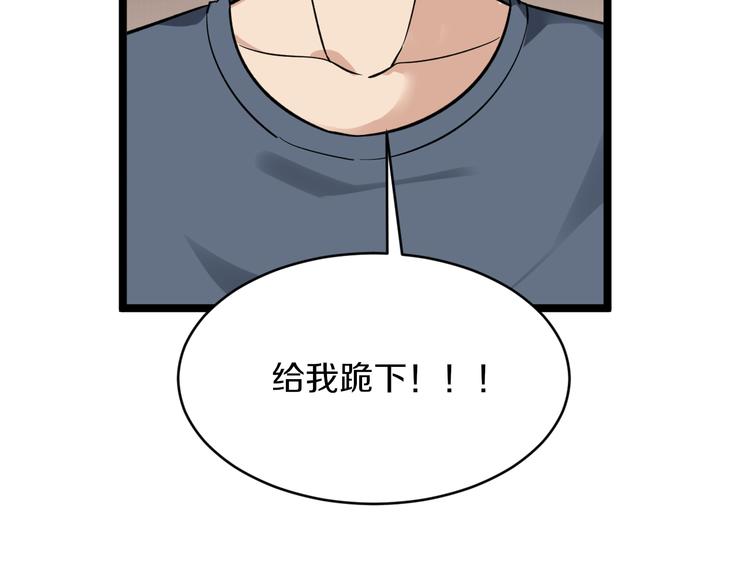 三界淘宝店韩漫全集-第141话 宁先生的愤怒无删减无遮挡章节图片 