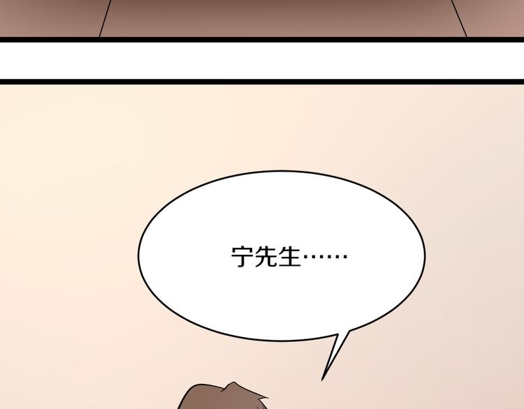 三界淘宝店韩漫全集-第141话 宁先生的愤怒无删减无遮挡章节图片 