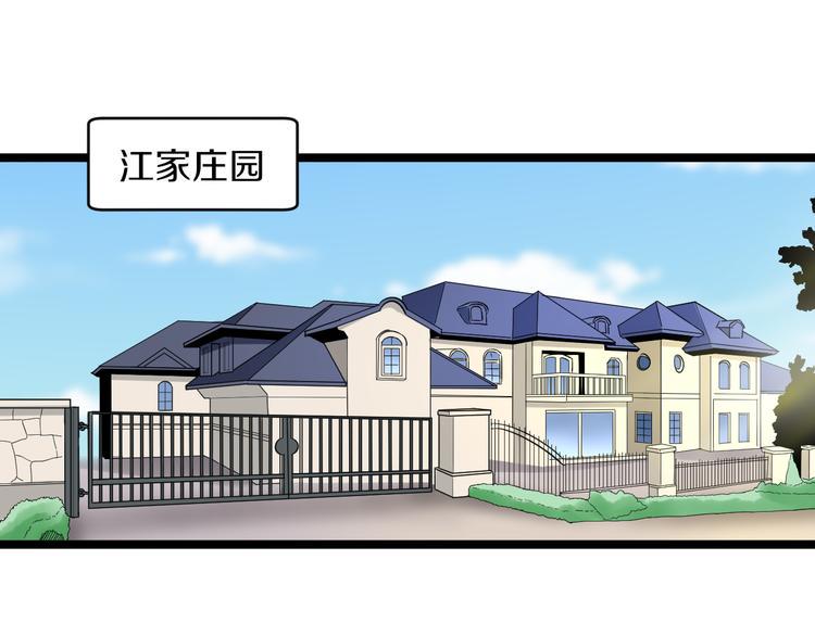 三界淘宝店韩漫全集-第141话 宁先生的愤怒无删减无遮挡章节图片 