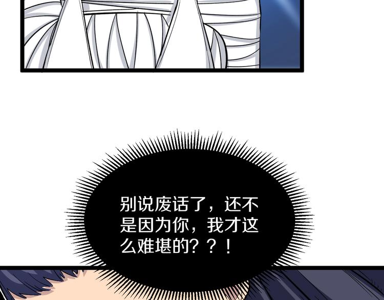 三界淘宝店韩漫全集-第141话 宁先生的愤怒无删减无遮挡章节图片 
