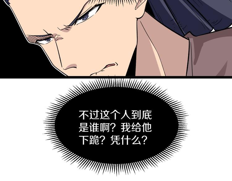 三界淘宝店韩漫全集-第141话 宁先生的愤怒无删减无遮挡章节图片 