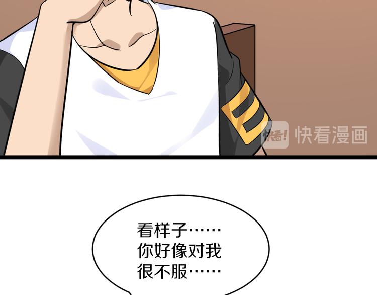 三界淘宝店韩漫全集-第141话 宁先生的愤怒无删减无遮挡章节图片 