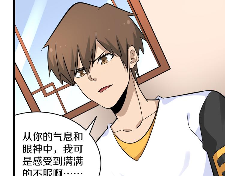 三界淘宝店韩漫全集-第141话 宁先生的愤怒无删减无遮挡章节图片 