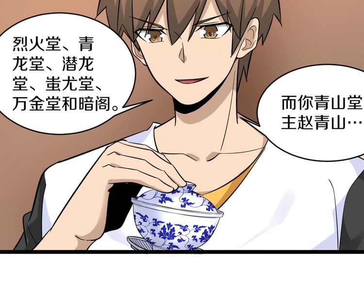 三界淘宝店韩漫全集-第141话 宁先生的愤怒无删减无遮挡章节图片 