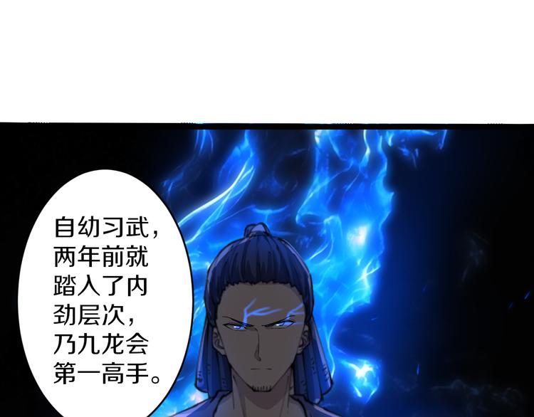三界淘宝店韩漫全集-第141话 宁先生的愤怒无删减无遮挡章节图片 