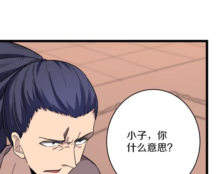 三界淘宝店韩漫全集-第141话 宁先生的愤怒无删减无遮挡章节图片 