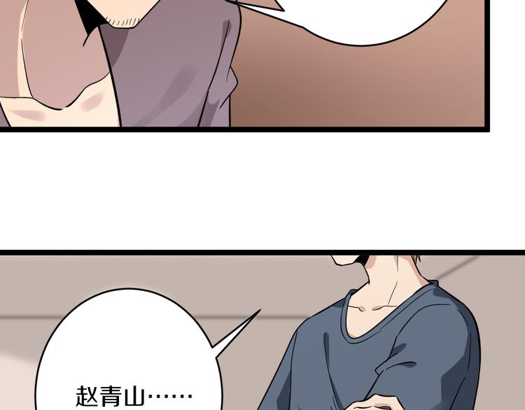 三界淘宝店韩漫全集-第141话 宁先生的愤怒无删减无遮挡章节图片 