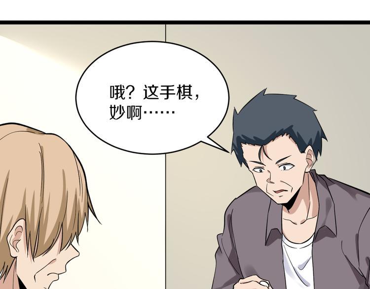 三界淘宝店韩漫全集-第141话 宁先生的愤怒无删减无遮挡章节图片 