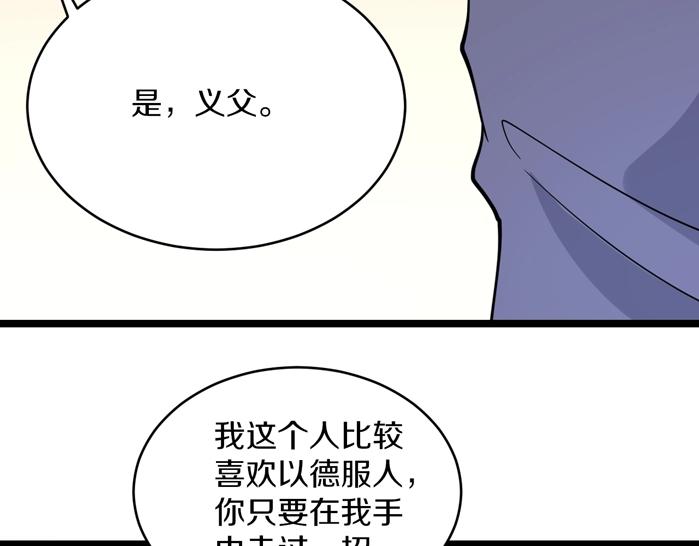 三界淘宝店韩漫全集-第141话 宁先生的愤怒无删减无遮挡章节图片 