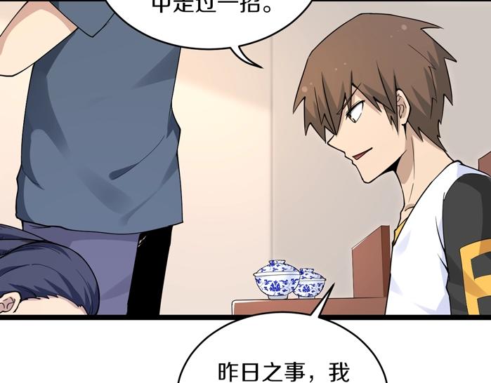 三界淘宝店韩漫全集-第141话 宁先生的愤怒无删减无遮挡章节图片 