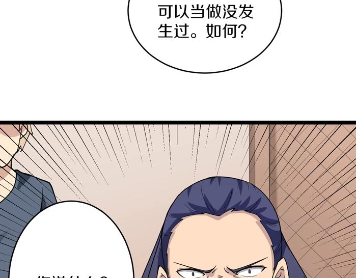 三界淘宝店韩漫全集-第141话 宁先生的愤怒无删减无遮挡章节图片 