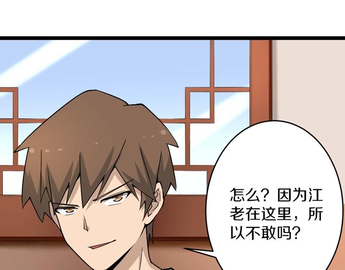 三界淘宝店韩漫全集-第141话 宁先生的愤怒无删减无遮挡章节图片 