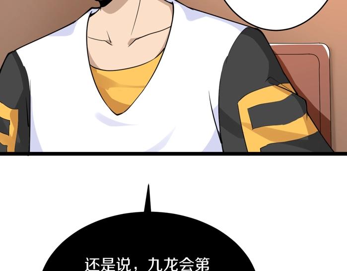 三界淘宝店韩漫全集-第141话 宁先生的愤怒无删减无遮挡章节图片 