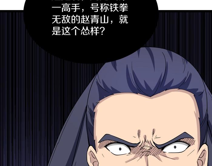 三界淘宝店韩漫全集-第141话 宁先生的愤怒无删减无遮挡章节图片 