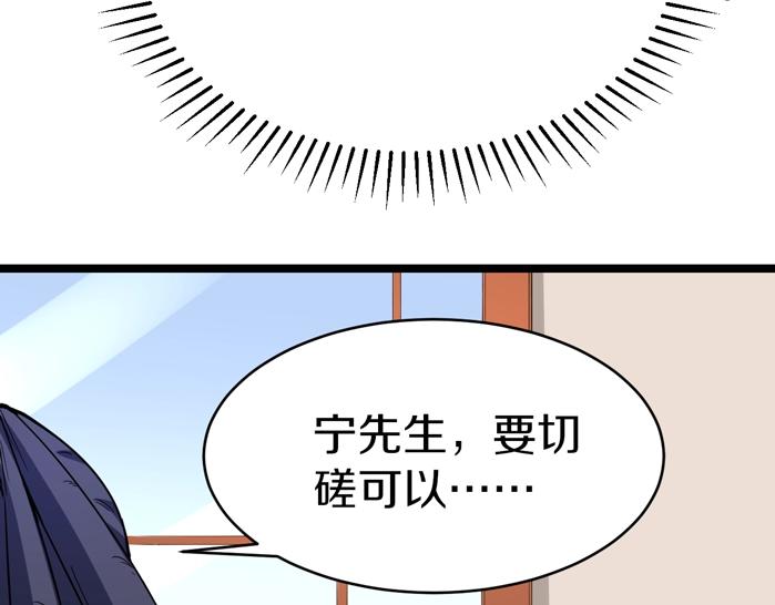 三界淘宝店韩漫全集-第141话 宁先生的愤怒无删减无遮挡章节图片 