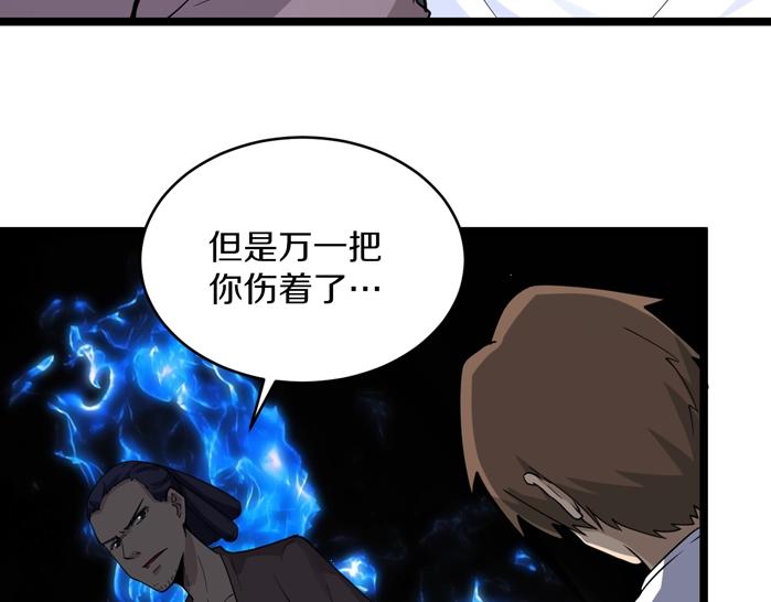 三界淘宝店韩漫全集-第141话 宁先生的愤怒无删减无遮挡章节图片 