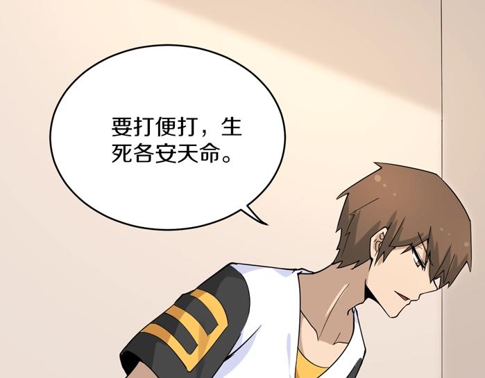 三界淘宝店韩漫全集-第141话 宁先生的愤怒无删减无遮挡章节图片 
