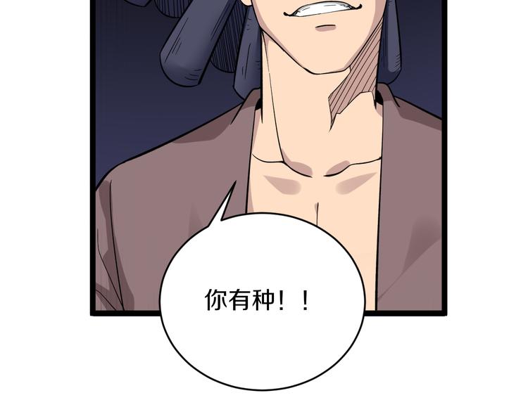 三界淘宝店韩漫全集-第141话 宁先生的愤怒无删减无遮挡章节图片 