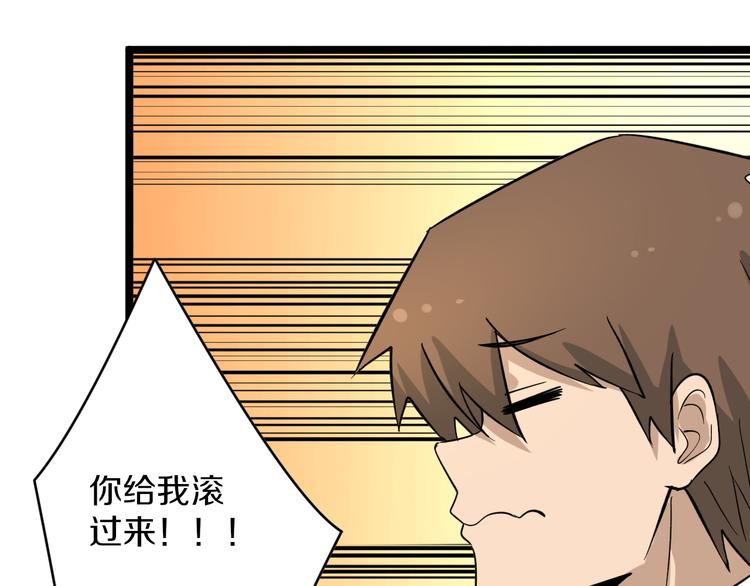 三界淘宝店韩漫全集-第142话 极品铁观音无删减无遮挡章节图片 