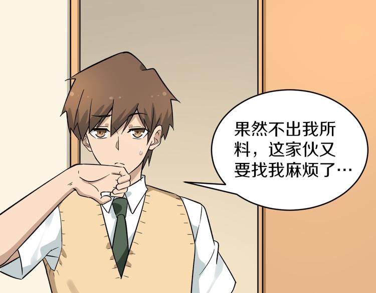 三界淘宝店韩漫全集-第142话 极品铁观音无删减无遮挡章节图片 