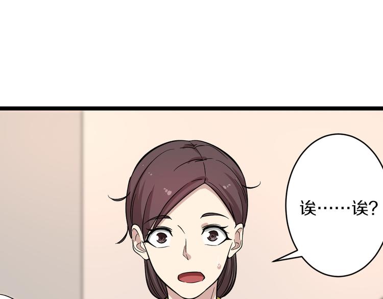三界淘宝店韩漫全集-第142话 极品铁观音无删减无遮挡章节图片 
