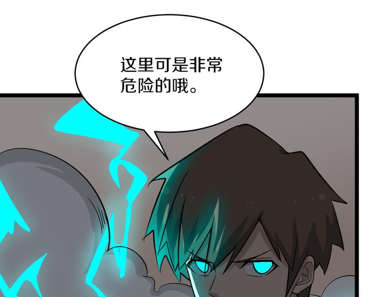 三界淘宝店韩漫全集-第142话 极品铁观音无删减无遮挡章节图片 