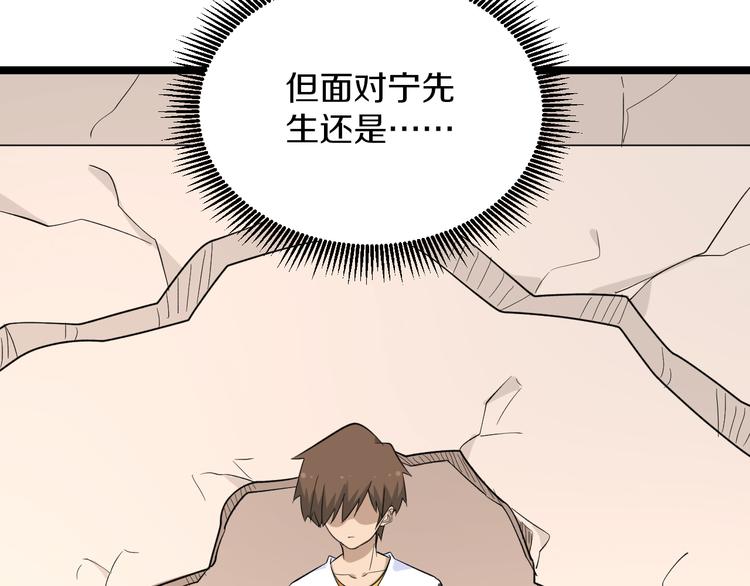 三界淘宝店韩漫全集-第142话 极品铁观音无删减无遮挡章节图片 
