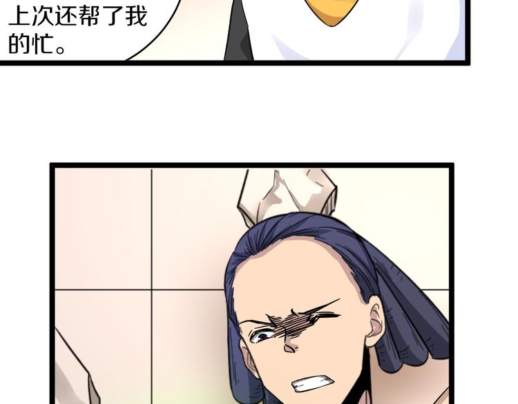 三界淘宝店韩漫全集-第142话 极品铁观音无删减无遮挡章节图片 