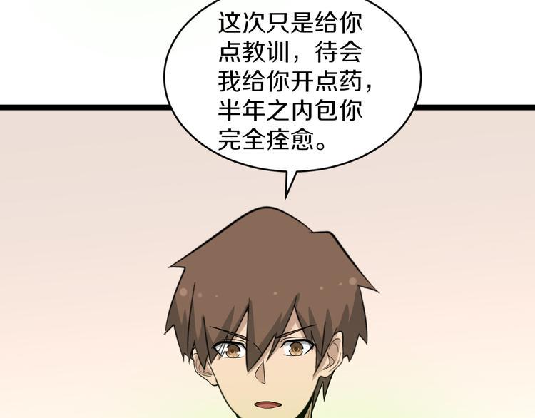 三界淘宝店韩漫全集-第142话 极品铁观音无删减无遮挡章节图片 
