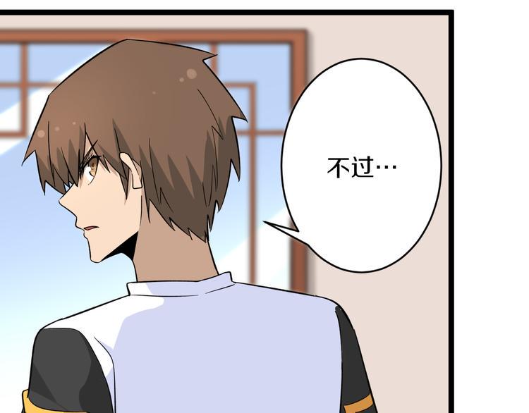 三界淘宝店韩漫全集-第142话 极品铁观音无删减无遮挡章节图片 