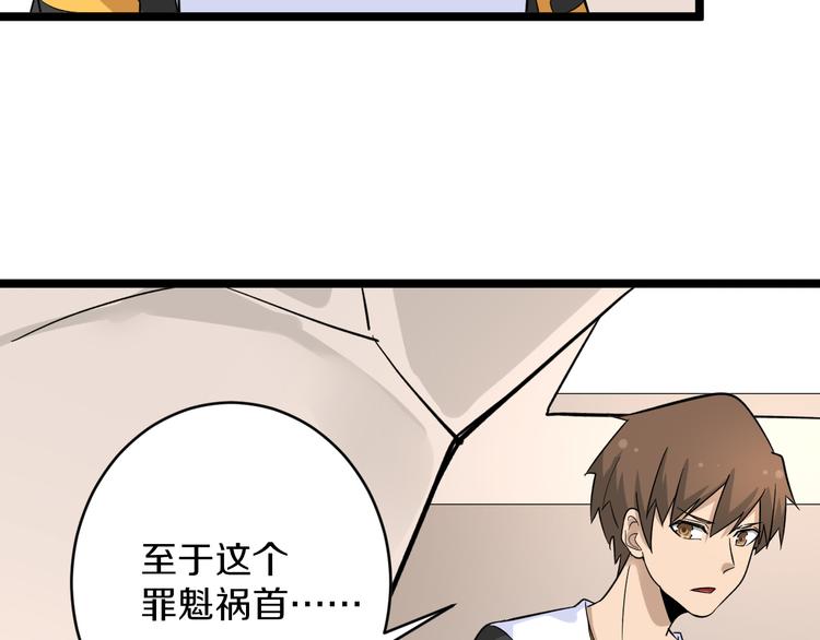 三界淘宝店韩漫全集-第142话 极品铁观音无删减无遮挡章节图片 