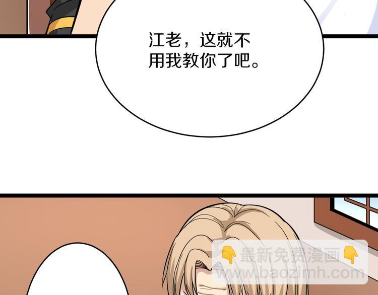 三界淘宝店韩漫全集-第142话 极品铁观音无删减无遮挡章节图片 