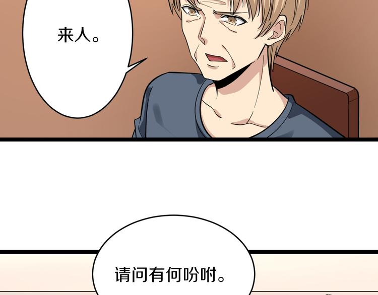 三界淘宝店韩漫全集-第142话 极品铁观音无删减无遮挡章节图片 
