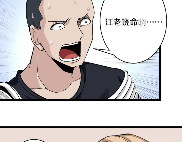 三界淘宝店韩漫全集-第142话 极品铁观音无删减无遮挡章节图片 