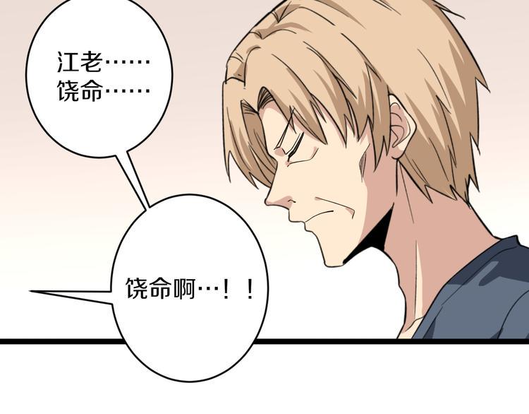 三界淘宝店韩漫全集-第142话 极品铁观音无删减无遮挡章节图片 