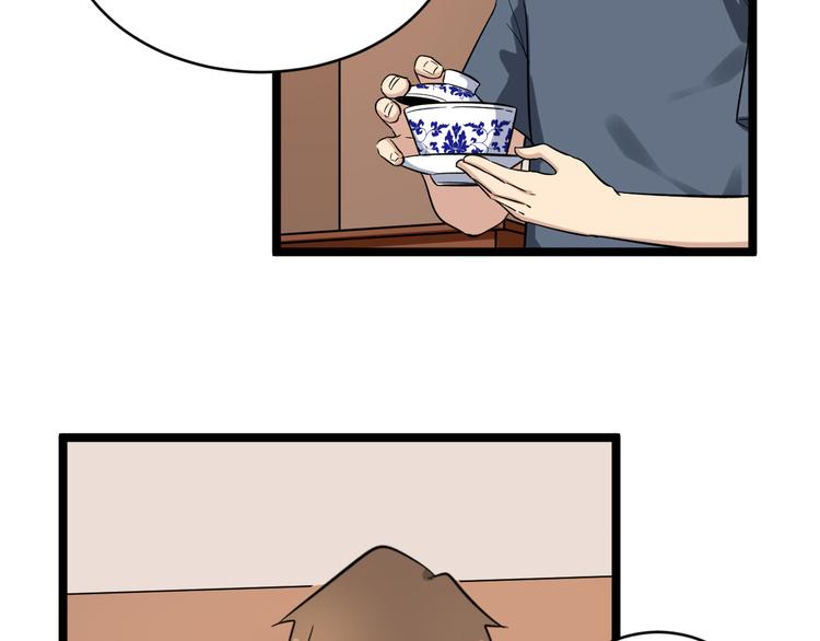 三界淘宝店韩漫全集-第142话 极品铁观音无删减无遮挡章节图片 