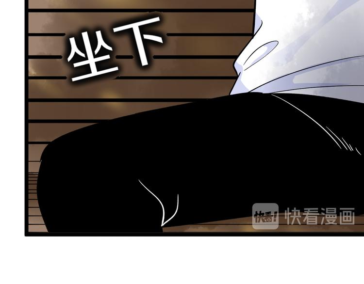 三界淘宝店韩漫全集-第142话 极品铁观音无删减无遮挡章节图片 