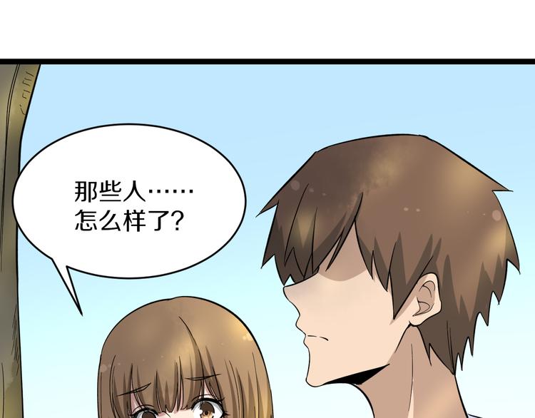 三界淘宝店韩漫全集-第142话 极品铁观音无删减无遮挡章节图片 