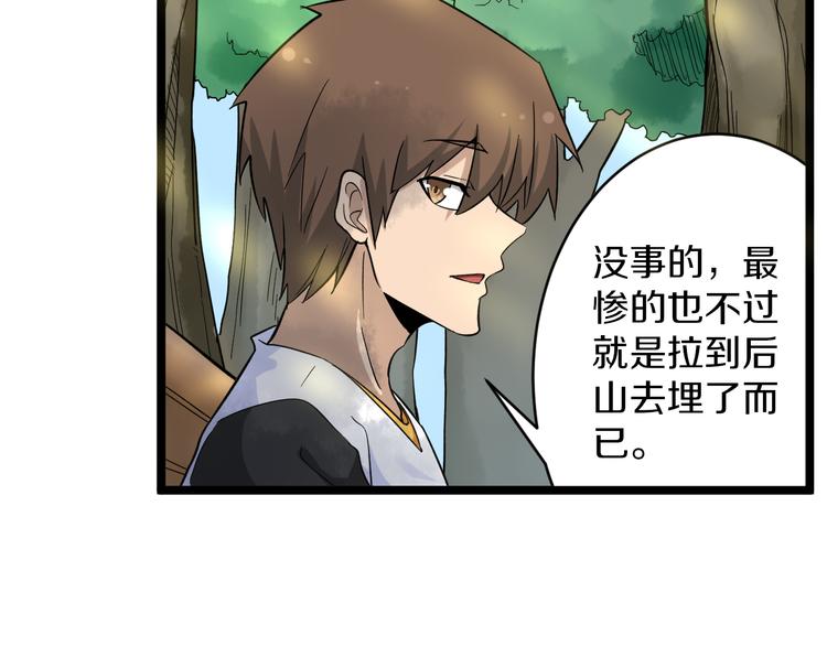 三界淘宝店韩漫全集-第142话 极品铁观音无删减无遮挡章节图片 