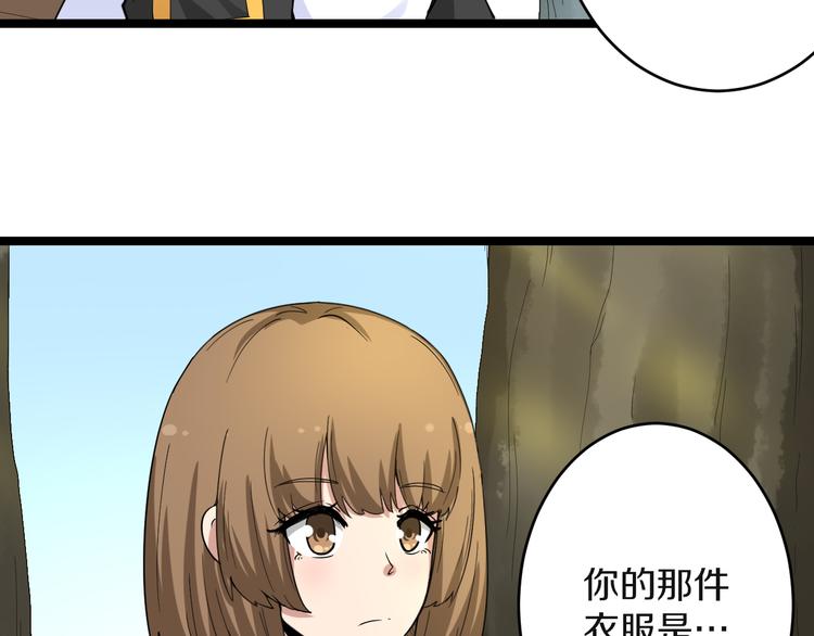 三界淘宝店韩漫全集-第142话 极品铁观音无删减无遮挡章节图片 